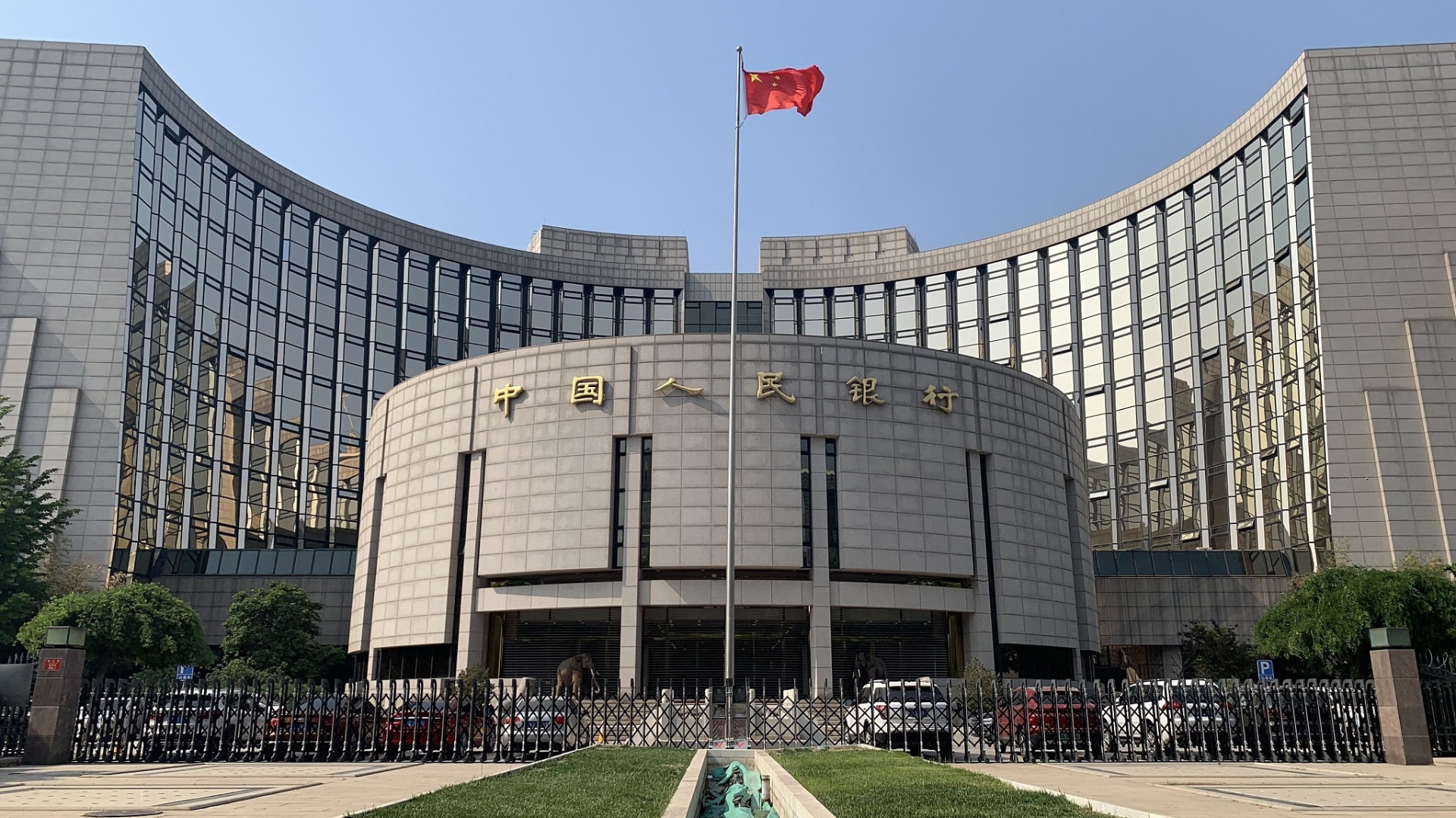 Ngân hàng Nhân dân Trung Quốc